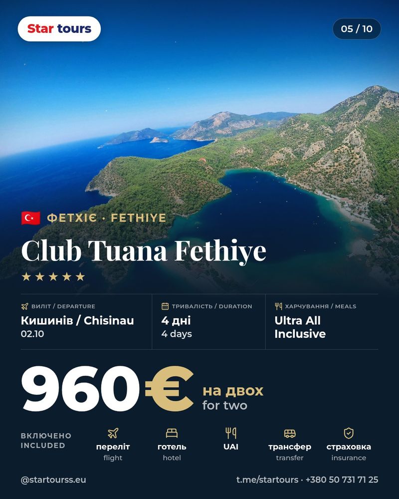 Club Tuana Fethiye — Turkey, Fethiye
