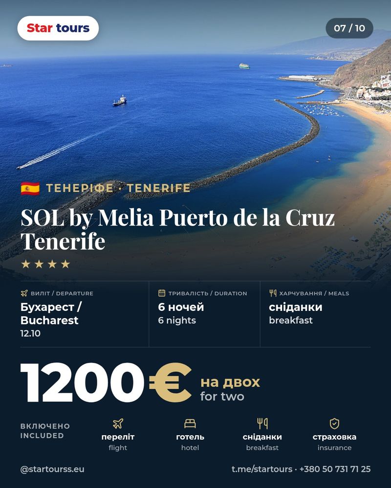 SOL by Melia Puerto de la Cruz Tenerife — Canary Islands, Tenerife