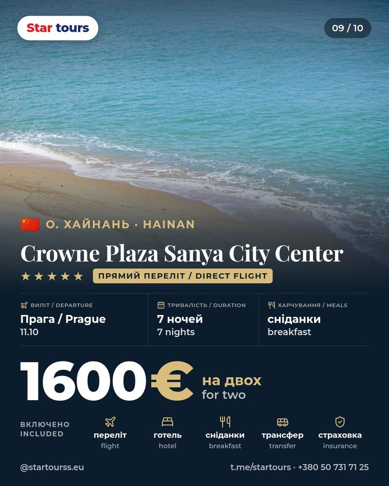 Crowne Plaza Sanya City Center — China, Hainan