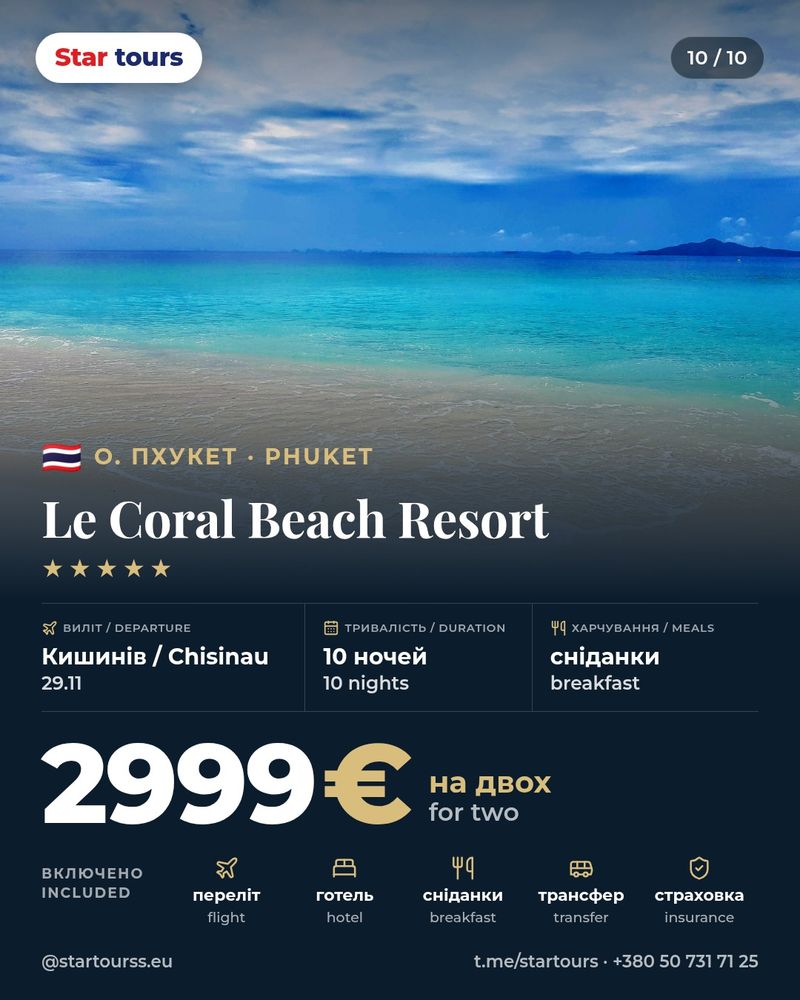 Le Coral Beach Resort — Thailand, Phuket