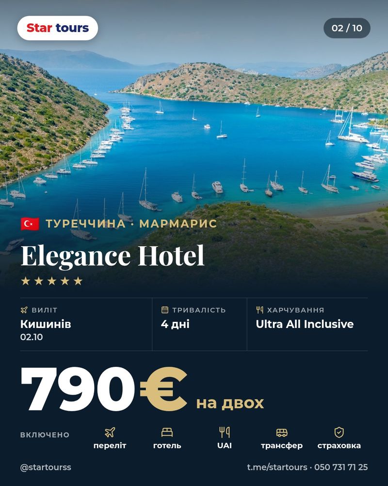 Elegance Hotel — Туреччина, Мармарис