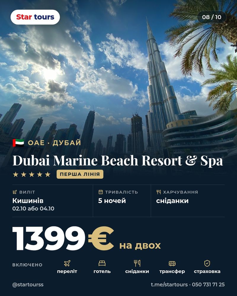 Dubai Marine Beach Resort & Spa — ОАЕ, Дубай